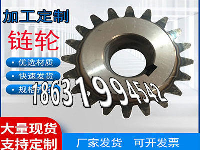 碳钢齿轮那里有卖碳钢齿轮可以作人字齿轮轴可以买到板机齿轮好使吗输送刮板机链轮好使吗小齿轮便宜